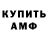 АМФЕТАМИН VHQ Polina Xopina