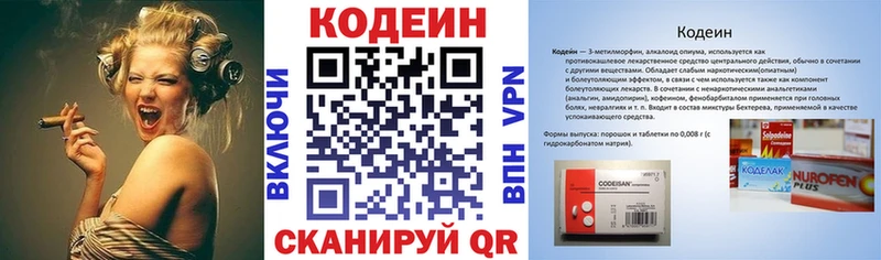 Кодеиновый сироп Lean напиток Lean (лин)  Купить  Дюртюли 