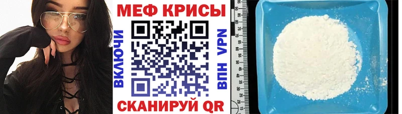 МЯУ-МЯУ mephedrone  Купить закладки  Дюртюли 