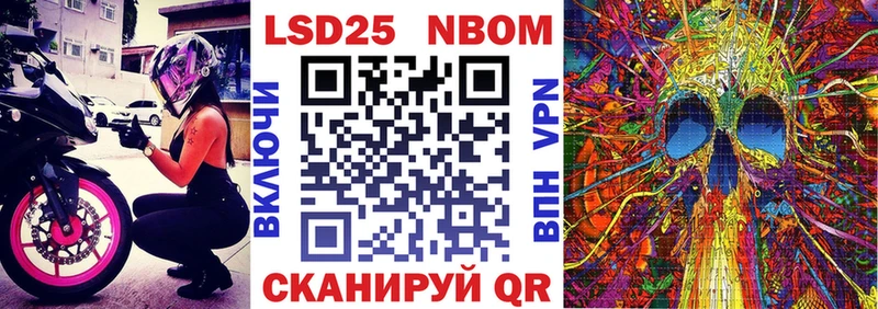 Марки N-bome 1500мкг Купить закладки Дюртюли